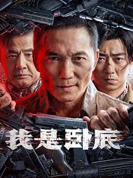 热烈