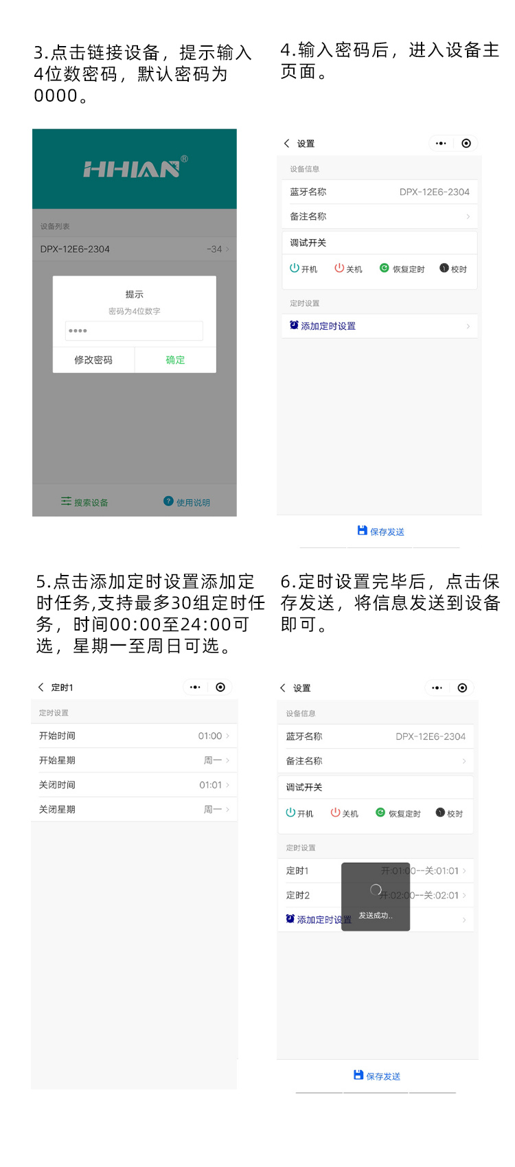 定時(shí)開(kāi)關(guān)控制器怎么調