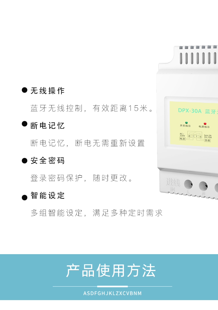 定時(shí)開(kāi)關(guān)控制器怎么調