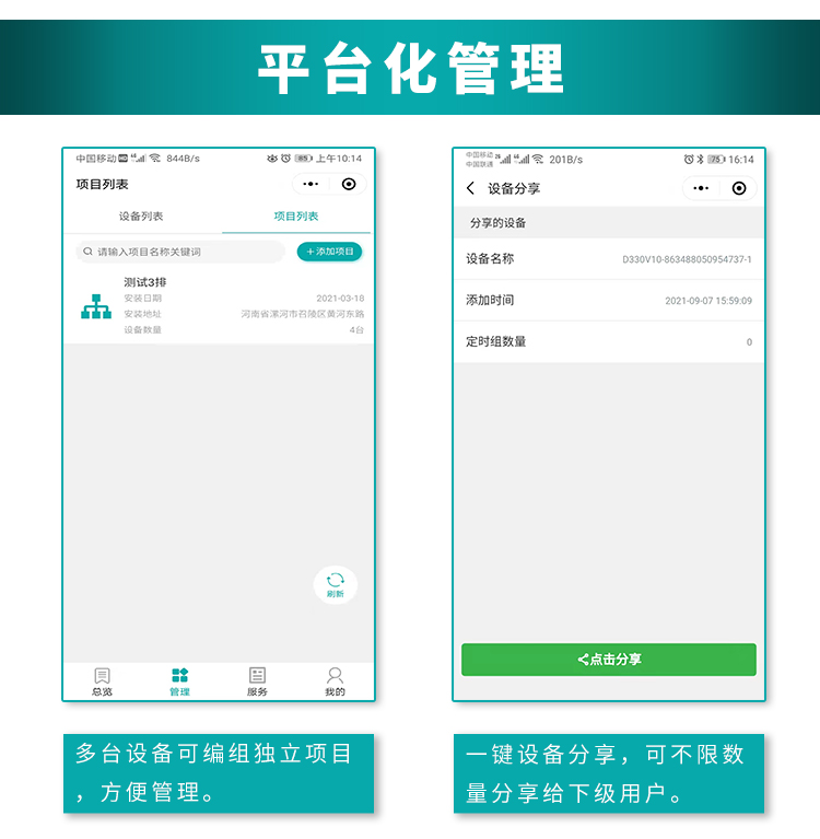 遠程控制電源開(kāi)關(guān)