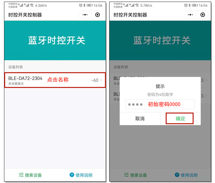 時(shí)控開(kāi)關(guān)怎么設置