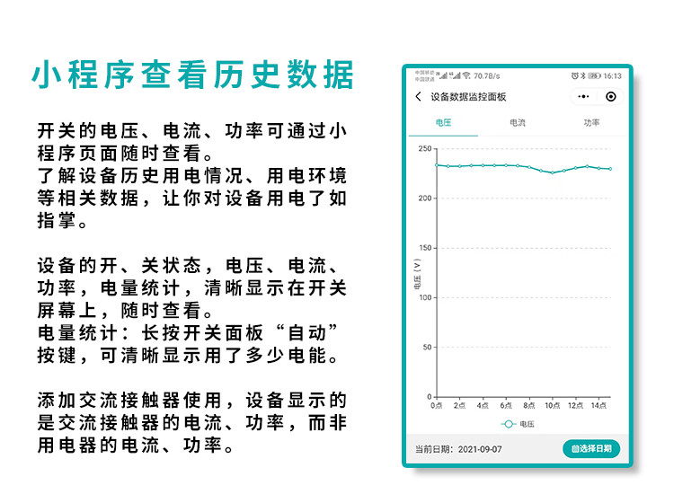 手機遠程控制電源開(kāi)關(guān)