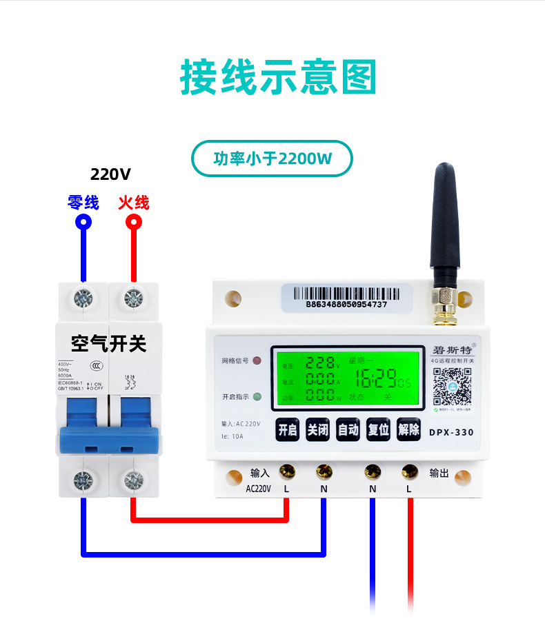路燈控制器接線(xiàn)圖