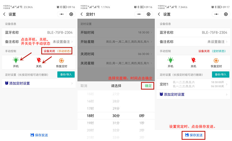 時(shí)控開(kāi)關(guān)怎么設置